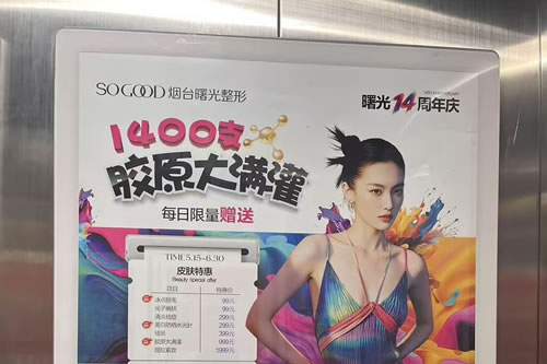 建湖电梯广告